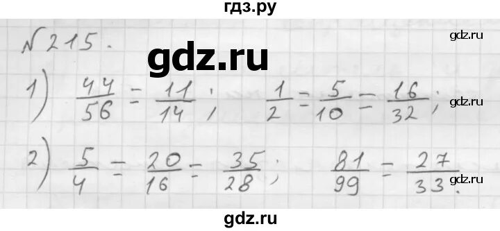 Четвертый класс математика страница 58 номер 215. Математика 6 класс Мерзляк номер 215.