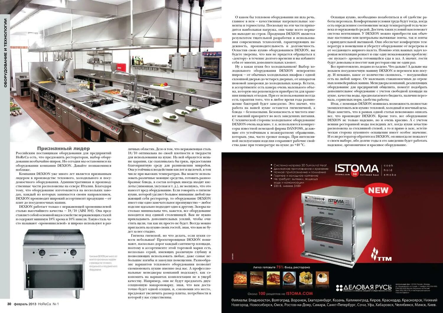 трапеза деловая русь. группа компаний деловая русь. группа компаний деловая русь. деловая русь. деловая русь калининград прайс.