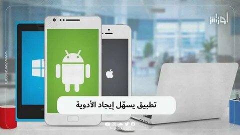Mobile devices download