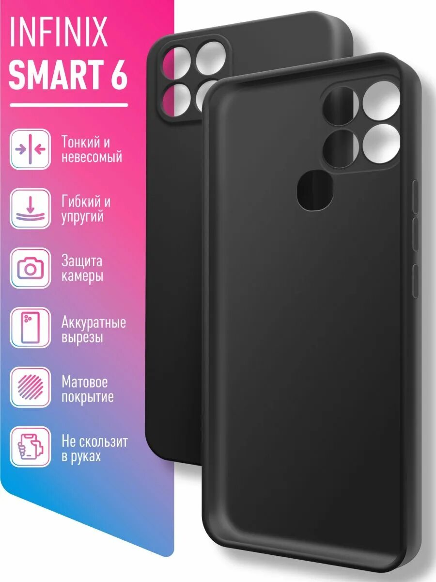 Смарт инфиникс чехол. Смарт инфиникс чехол