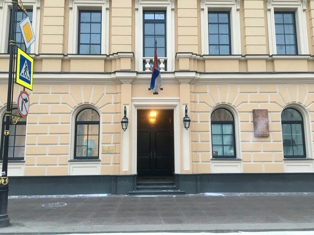 Санкт петербург посольства номер телефона. Санкт-Петербург посольство Сербии. Посольство Швеции в Санкт-Петербурге. Австрийское посольство в Санкт-Петербурге. Посольство Сербии в СПБ.