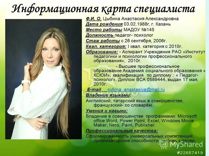 Козлова елена александровна саки. Вяткина. Чуркина наталья владимировна москва. Александровна дата. Шабанова татьяна александровна москва.