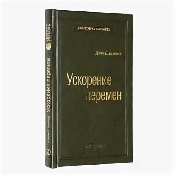 Разгон книга