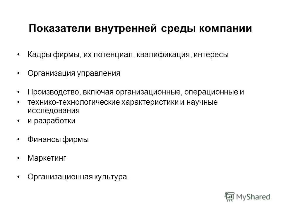 организационная и управленческая структура организации. структура интересов человека. управленческая структура предприятия схема. структура интересов компании. структура интереса.