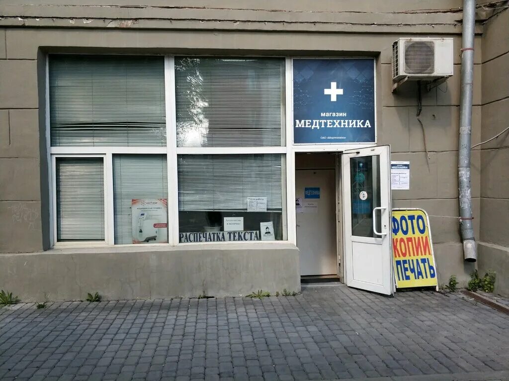 медтехника троицк челябинская. медтехника красноярск каталог товаров. батурина, 20. медтехника красноярск каталог товаров. медтехника красноярск каталог товаров.