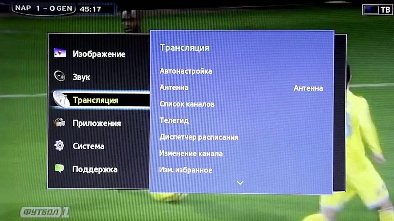 Как на телевизоре перейти на каналы. Цифровые каналы телевизор дексп. Телевизор DEXP каналов. DEXP настройка каналов. Настройка каналов на телевизоре DEXP.