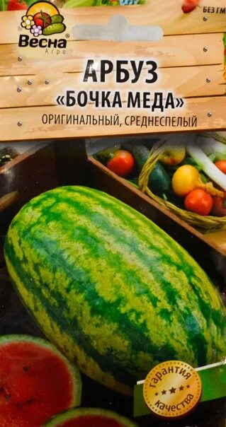 Watermelon Grandeur F1 Watermelon, Watermelon seeds, How to grow watermelon