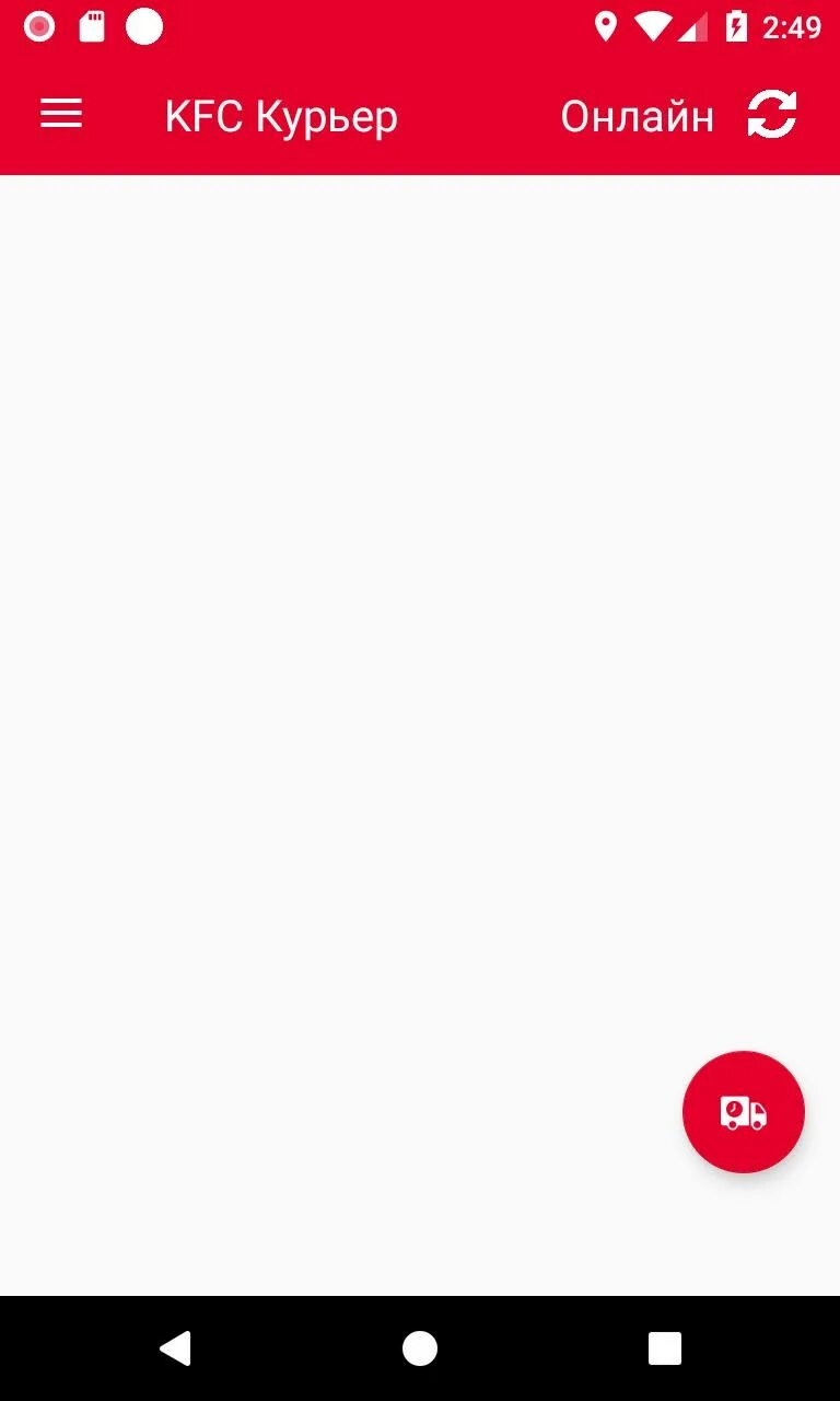 Kfc приложение для андроид. Курьер kfc. kfc приложение. kfc uz. приложение кфс курьер.
