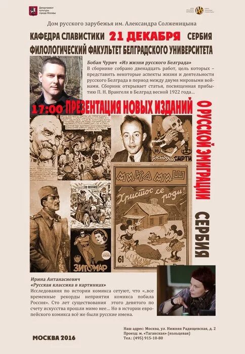 Литература русских эмигрантов
