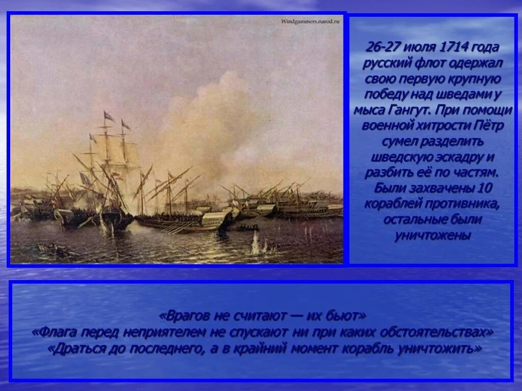Сообщение о флоте. История флота. история морского флота для детей. сообщение об истории флота. история русского флота для детей.