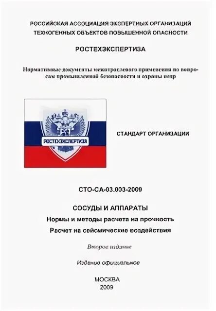 Сто са