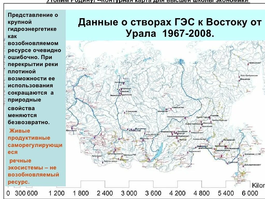 Бассейны рек восточной сибири. 3 Крупнейшие ГЭС В России на карте. 10 Крупнейших ГЭС России на карте. Крупнейшие гидроэлектростанции России на карте. Карта ГЭС России с реками.