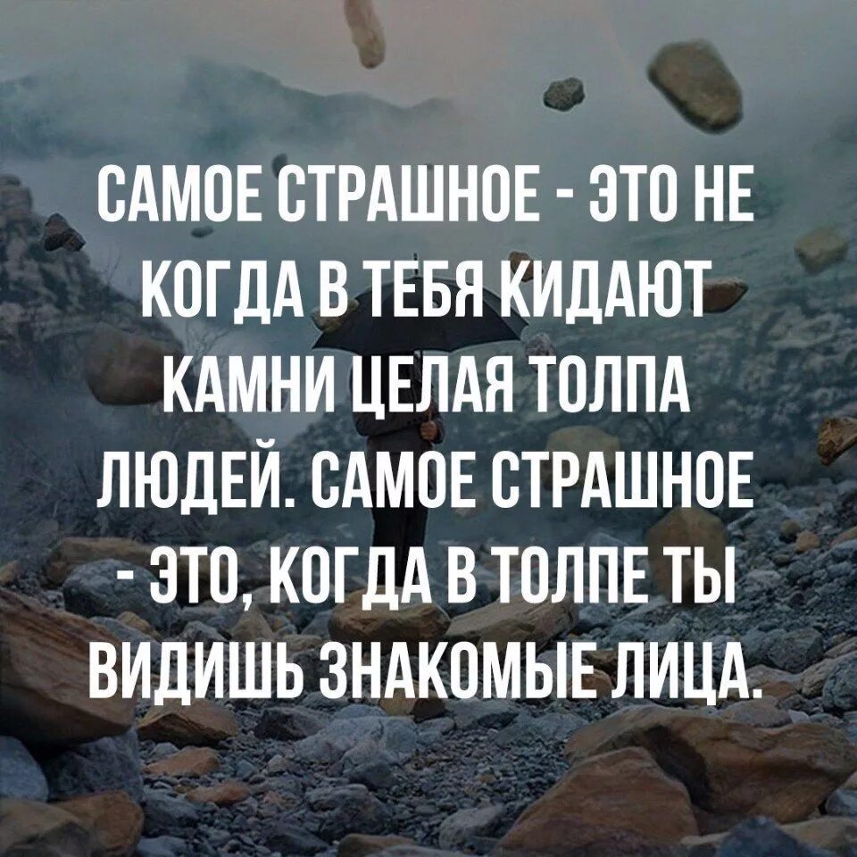 Использование человека цитаты. Умные цитаты. цитаты про жизнь. страшные цитаты. разные высказывания.