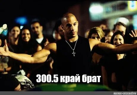 300 край