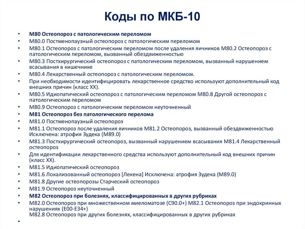 Код 03.8 диагноз. Превенар мкб 10 прививка код. Мкб 10 код прививки Превенар. Превенар код по мкб 10 у детей прививка. Код прививок по мкб 10.