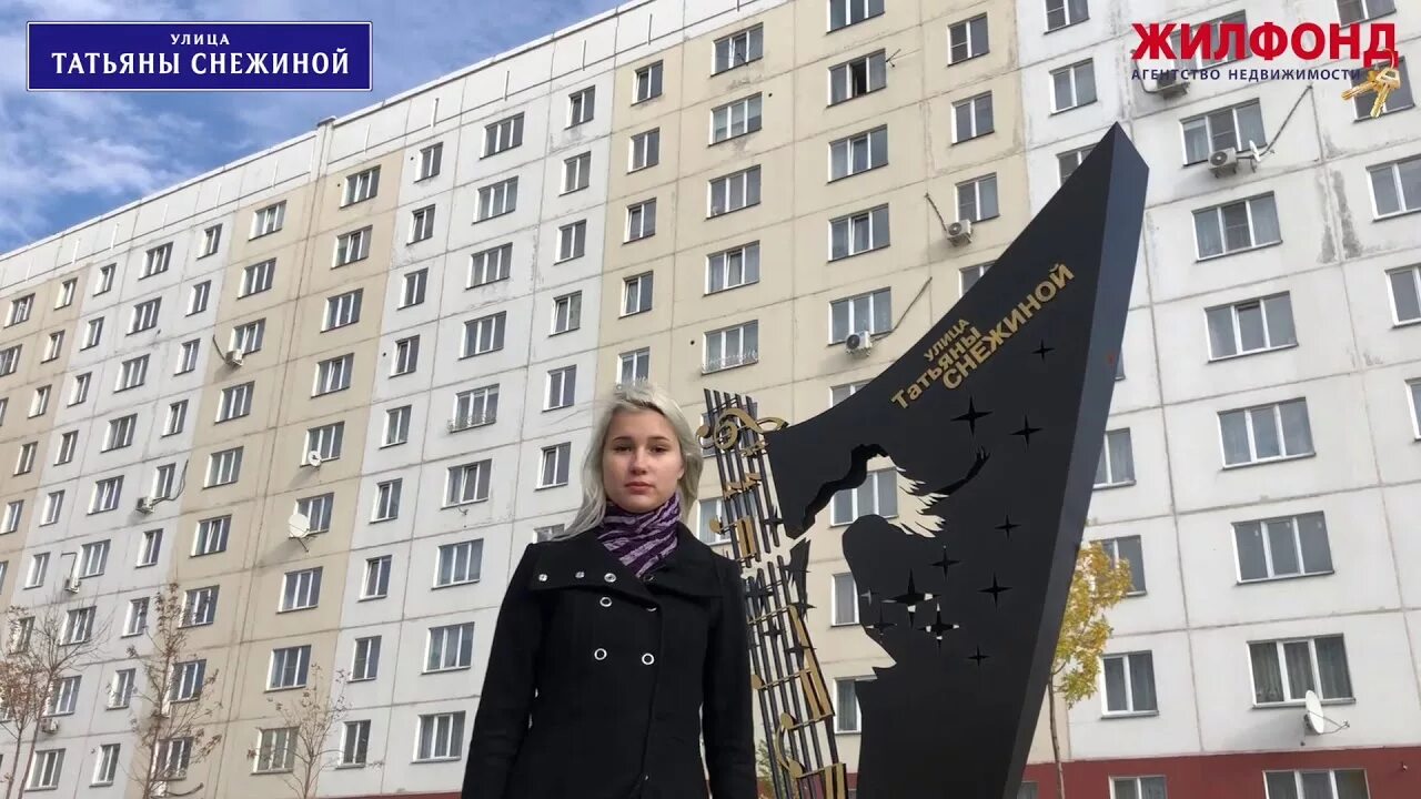 Ул снежина новосибирск. Улица Татьяны Снежиной Новосибирск. Татьяны Снежиной 29. Октябрьский район Татьяны Снежиной.