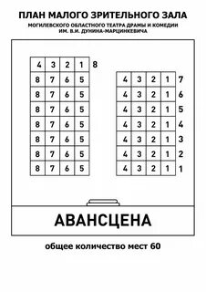 План зала