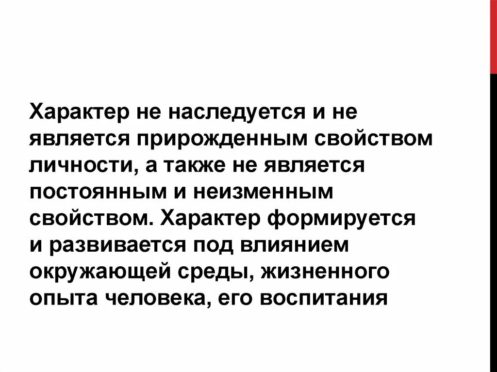 На протяжении примеры