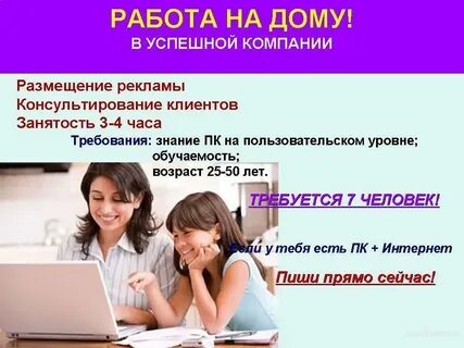 Удаленная работа в поддержке без звонков