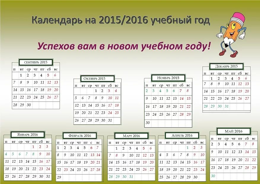 1 октября 2015 года. Октябрь 2016 года календарь. Октябрь 2015 календарь. Календарь 2015 и 2016 годов. Октябрь 2014 года календарь.