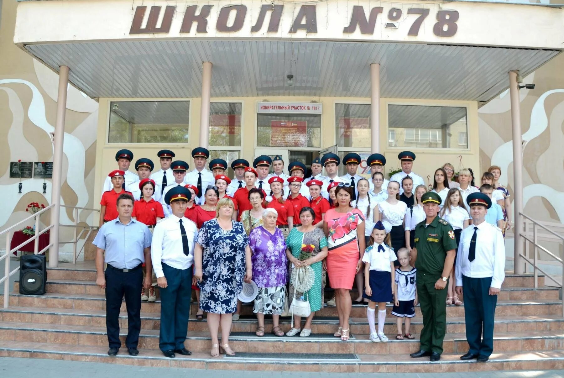 Школа номер 78 ростов на дону. Сайт школы 78 ростова на дону. Школа 78 ростов. Учителя школы 78 ростов на дону фото. Школа номер 78 ростов на дону.