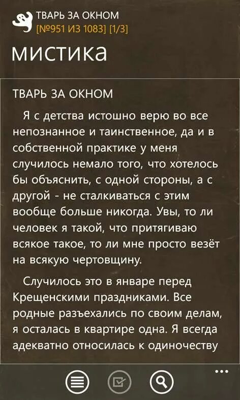 История про самую. Страшные истории для рассказа.