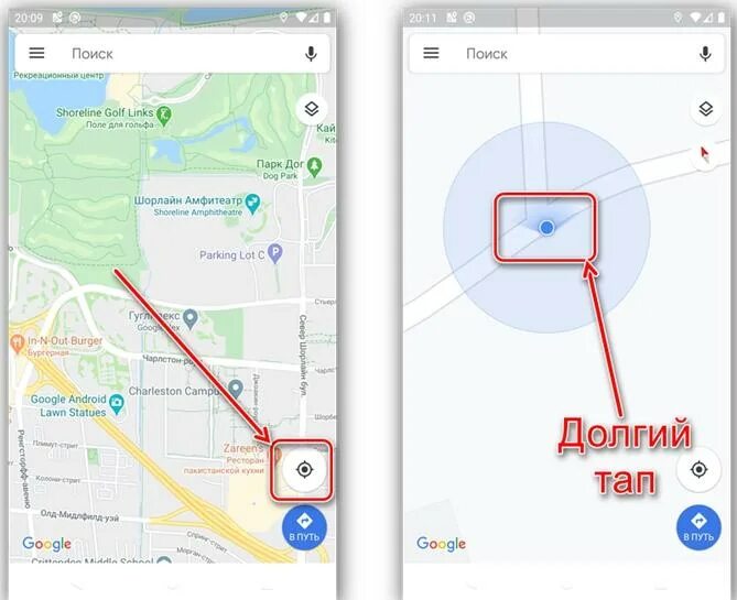 Как отправить геолокацию с андроида на телефон. Как создать точку геолокации. геолокация гугл. моя геолокация. гугл карта геолокацию.