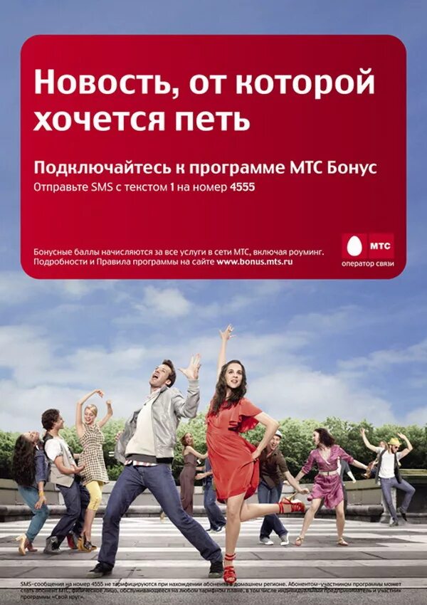 Bonus-sms что это. Узнать баланс бонусов спасибо. Смс бонусы. Смс бонусы. Смс о начислении бонусов.