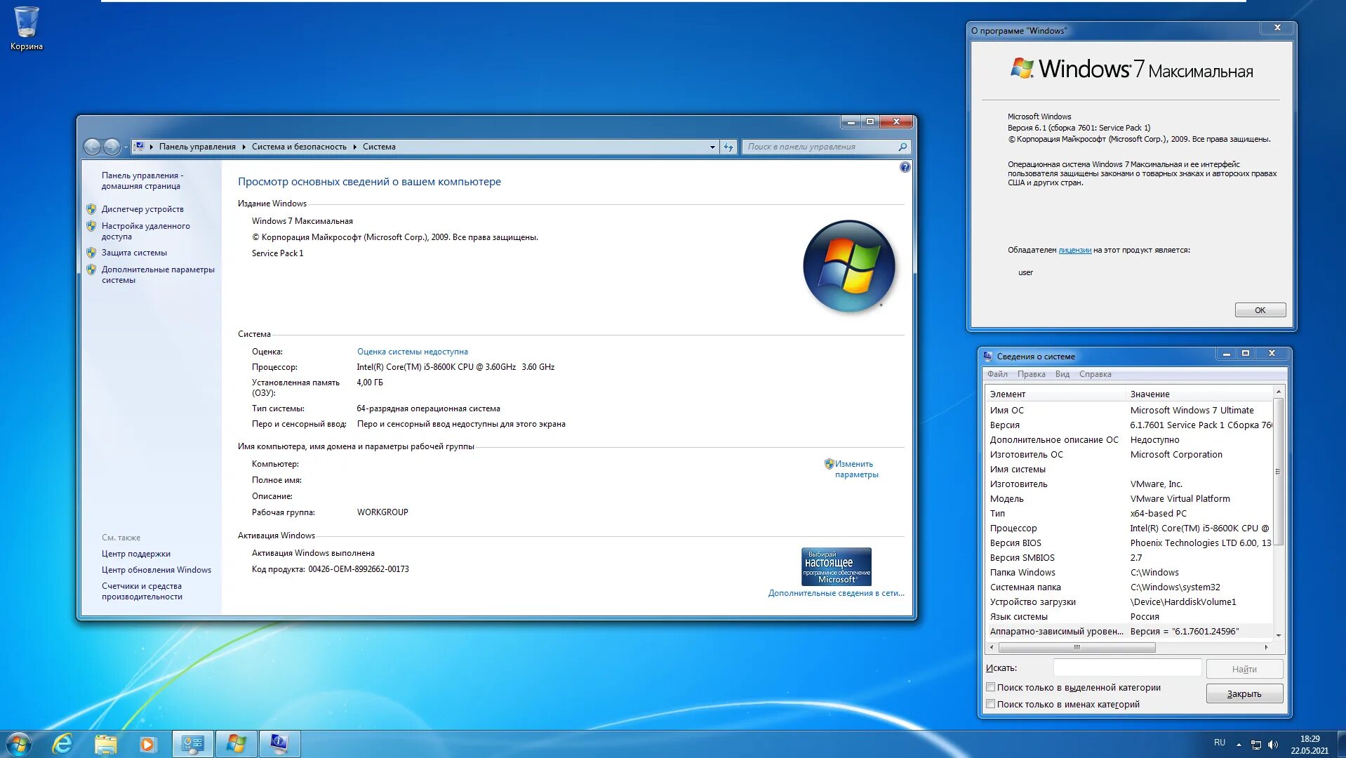 Интел виндовс 7. Windows 7 32 разрядная. 64-разрядная версия windows. виндовс 7 для 32 разрядного процессора. виндовс 7 максимальная 32.