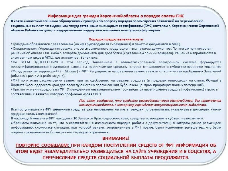 Департамент на бабушкина 166. Кубанский центр государственной поддержки населения и развития. Кубанский центр государственной поддержки. Краснодар ул бабушкина 166 на карте. Кубанский центр государственной поддержки.
