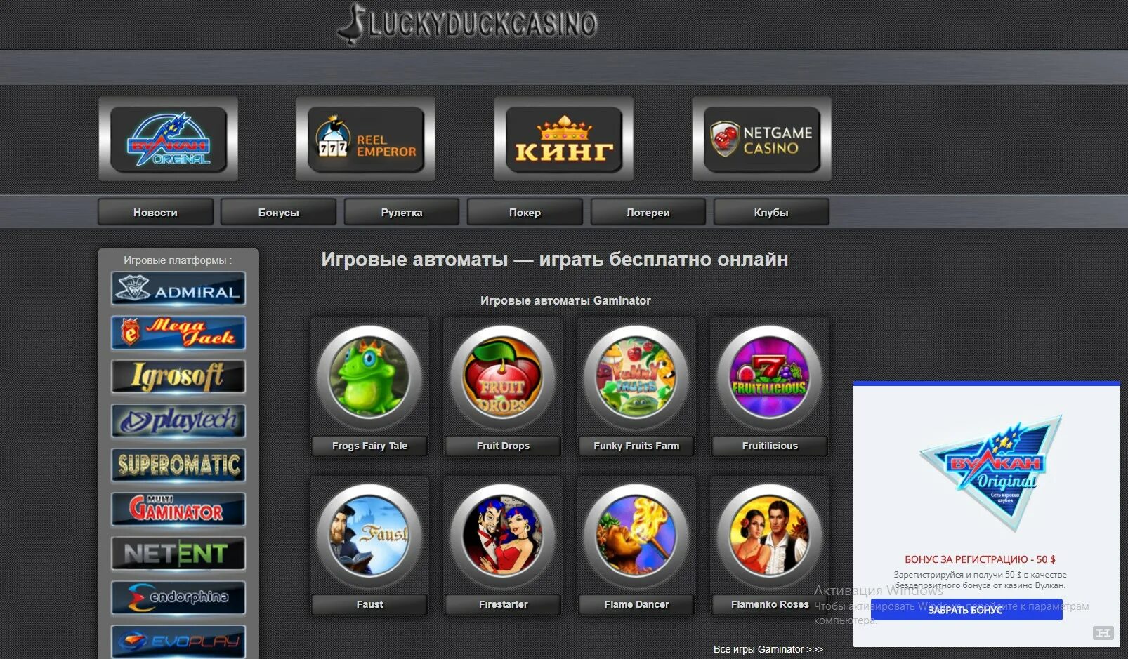 Промокод игровые автоматы. Игровые автоматы комбинации. Лицензионное казино вулкан. Gaminator bonus code. Казино игровые автоматы multi gaminator.