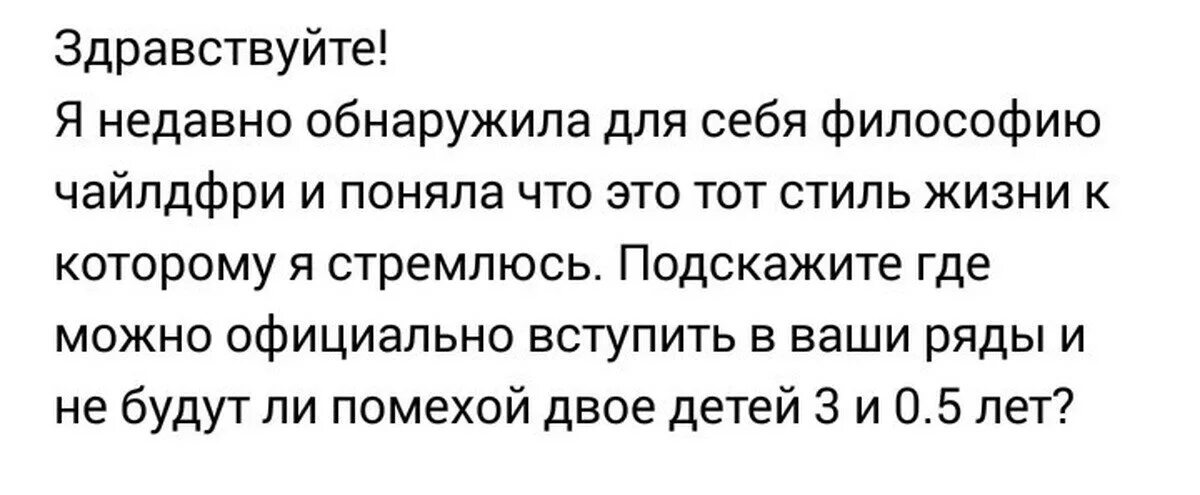 Жаль что твои родители не чайлдфри. Движение чайлдфри. Жаль что твои родители не чайлдфри. Жаль что твои родители не чайлдфри. Причины чайлдфри.