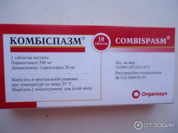 Обезболивающие для кишечника. Спазмолитики таблетки. анальгетик спазмолитик препараты комбинированные. обезболивающие спазмолитические. спазмолитические препараты для сосудов.