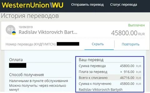 Российские деньги перевести на украинский