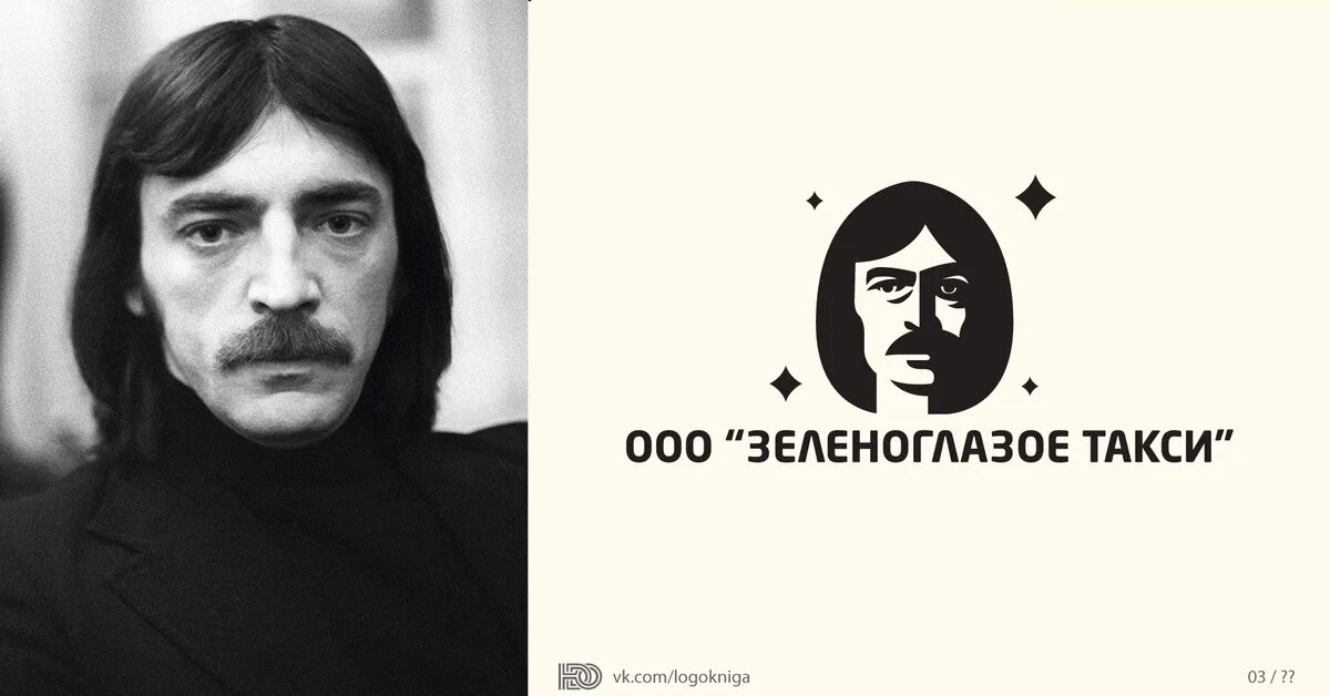 Боярский зеленоглазое. Зеленоглазое такси. ооо зеленоглазое такси. зеленоглазое зеленоглазое такси.
