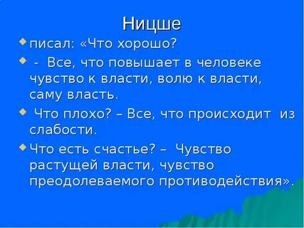 Чувство власти