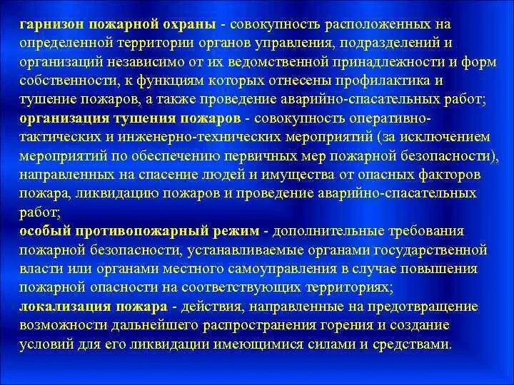 Совокупность расположенных