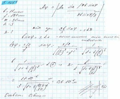 Решебник иродова