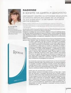 Радиесс препарат для лица отзывы