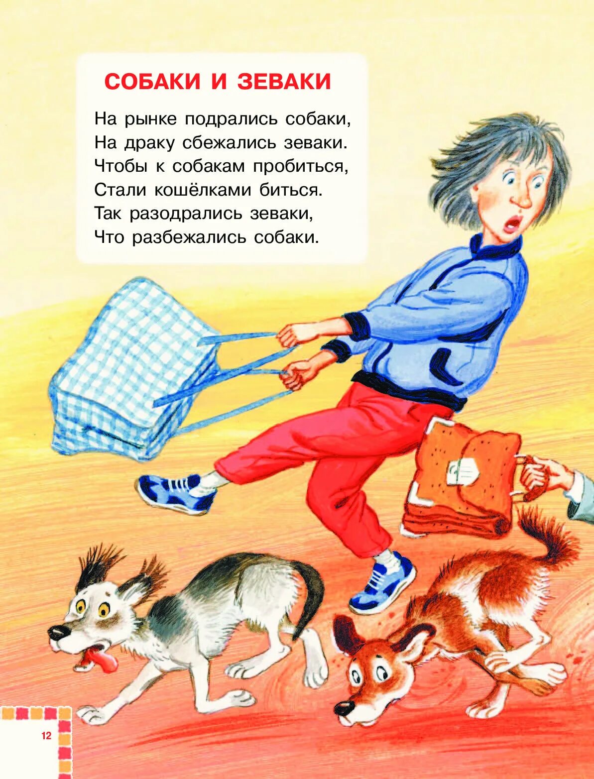 Маршак стихи для детей. Стихи стихи маршака. Стихотворение самуила яковлевича маршака детей в 7 лет. Автор маршак стихи. Автор маршак стихи.