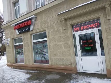 Могилев отзывы