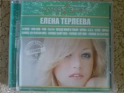 Люби меня люби терлеева текст