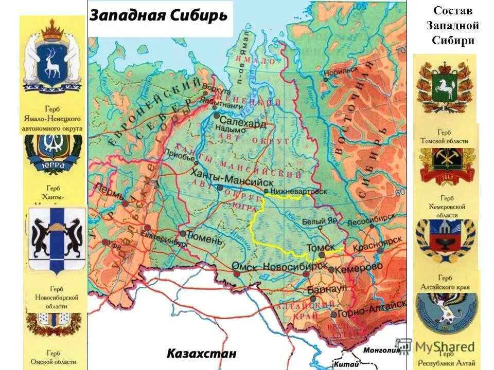 Урок географии 9 класс сибирь географическое положение