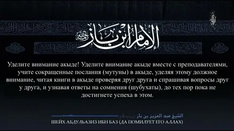 Что такое акыда