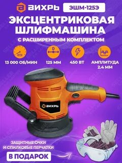 Э 125