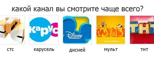 СТС ТНТ. Дисней и Карусель каналы. Дисней какой канал номер. ТНТ новый логотип 2022. Канал номер 8