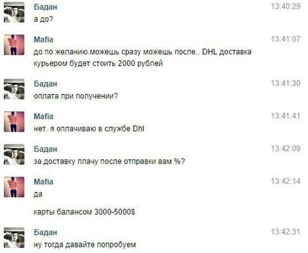 Как развести на деньги в интернете. Мошенники развели. как развести мошенника на деньги. мемы про мошенников.