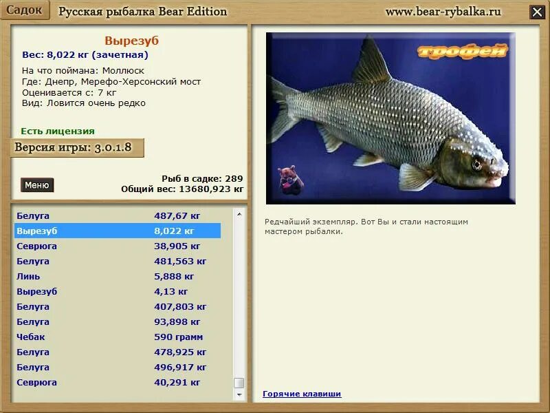 русская рыбалка 3 дема карась золотой. сайт русской рыбалки 3. игра русская рыбалка 3. 5. 6игра.