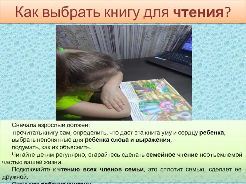 Как выбрать книгу. Как выбрать книгу для чтения. как я выбираю книгу для чтения. как правильно выбрать книгу для чтения. советы как выбрать книгу для чтения.