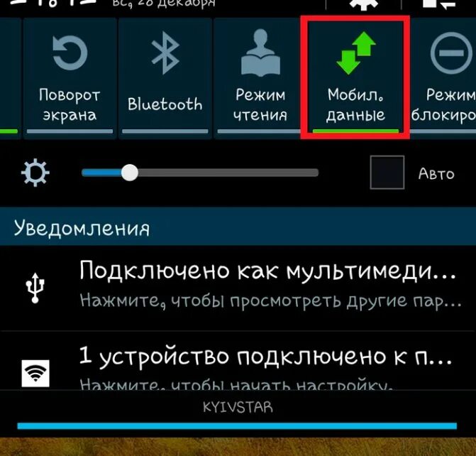 Не поддерживает передачу данных